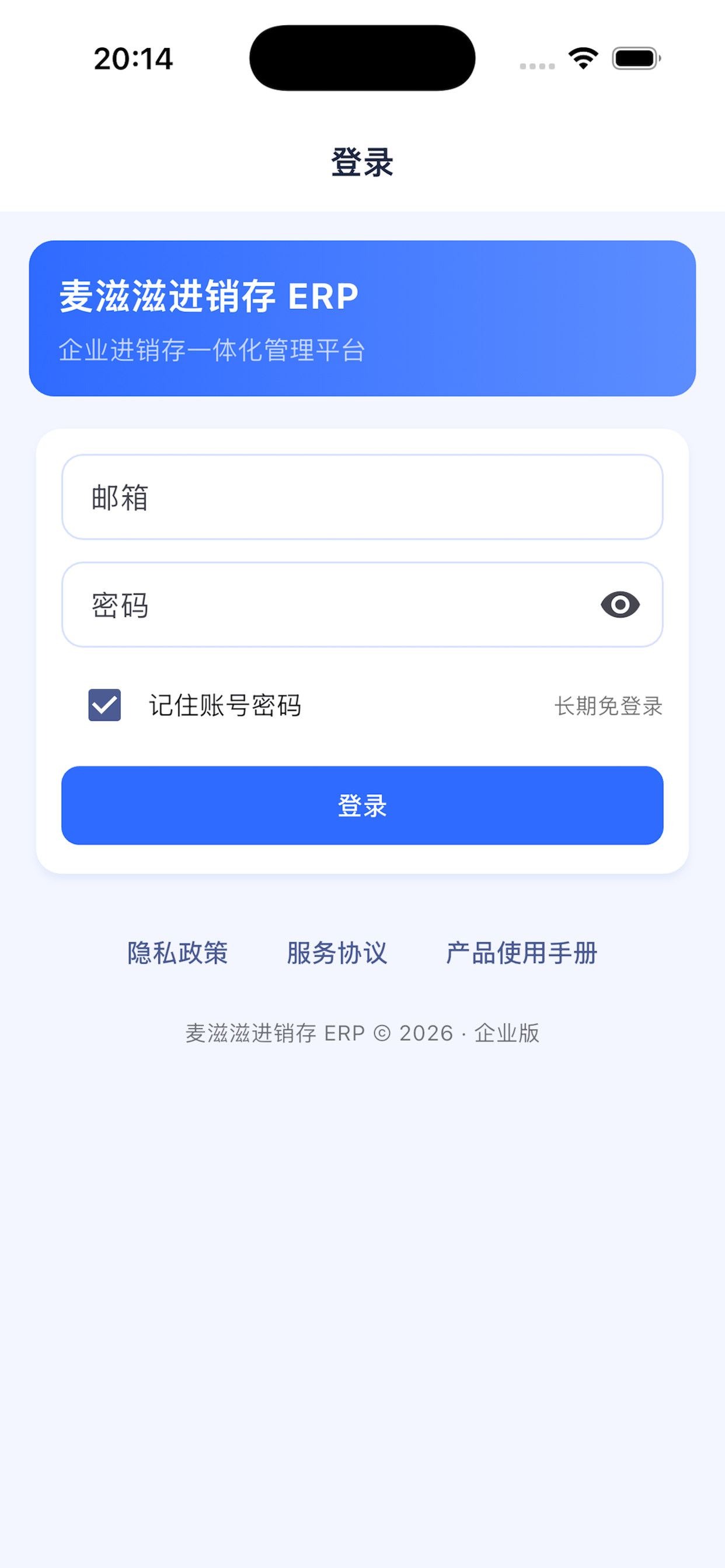 APP首页