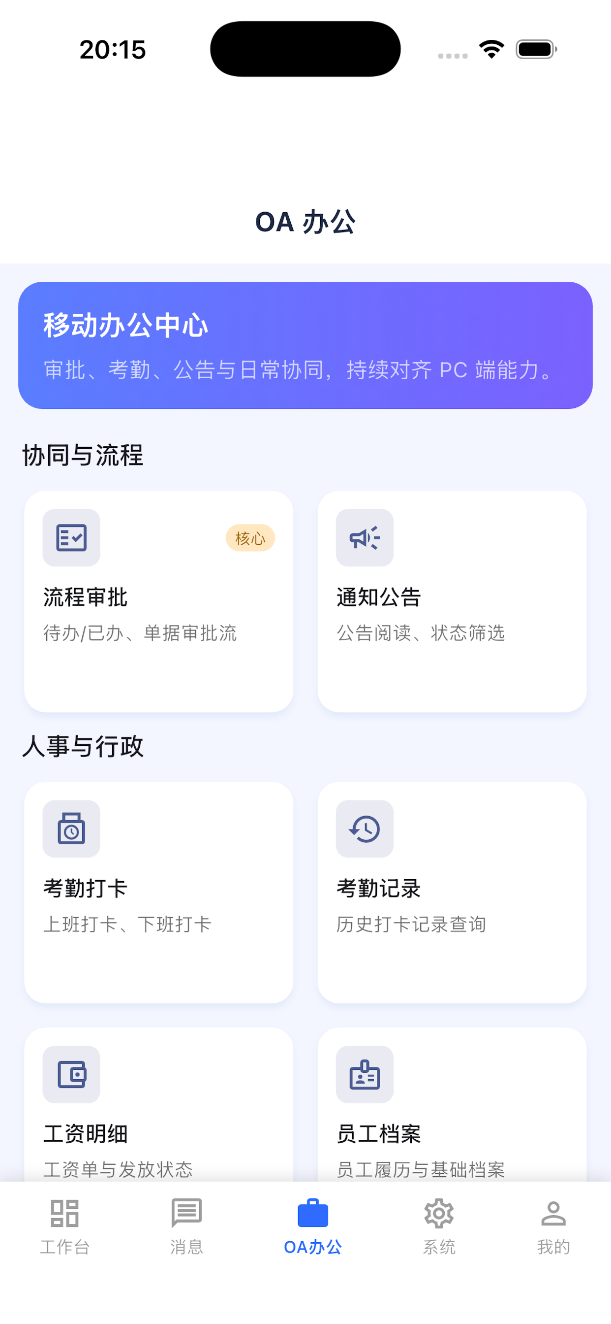 出库单页面