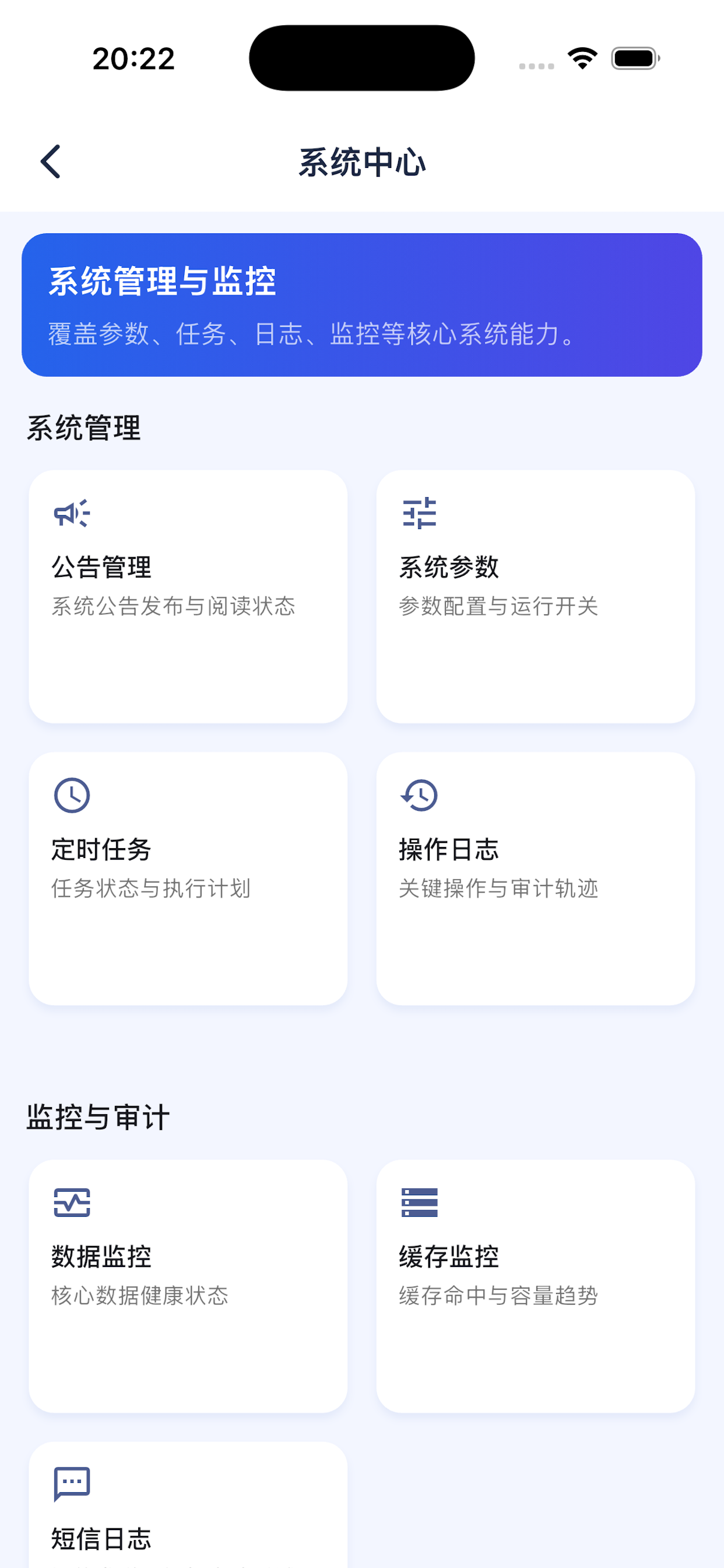 出库单页面