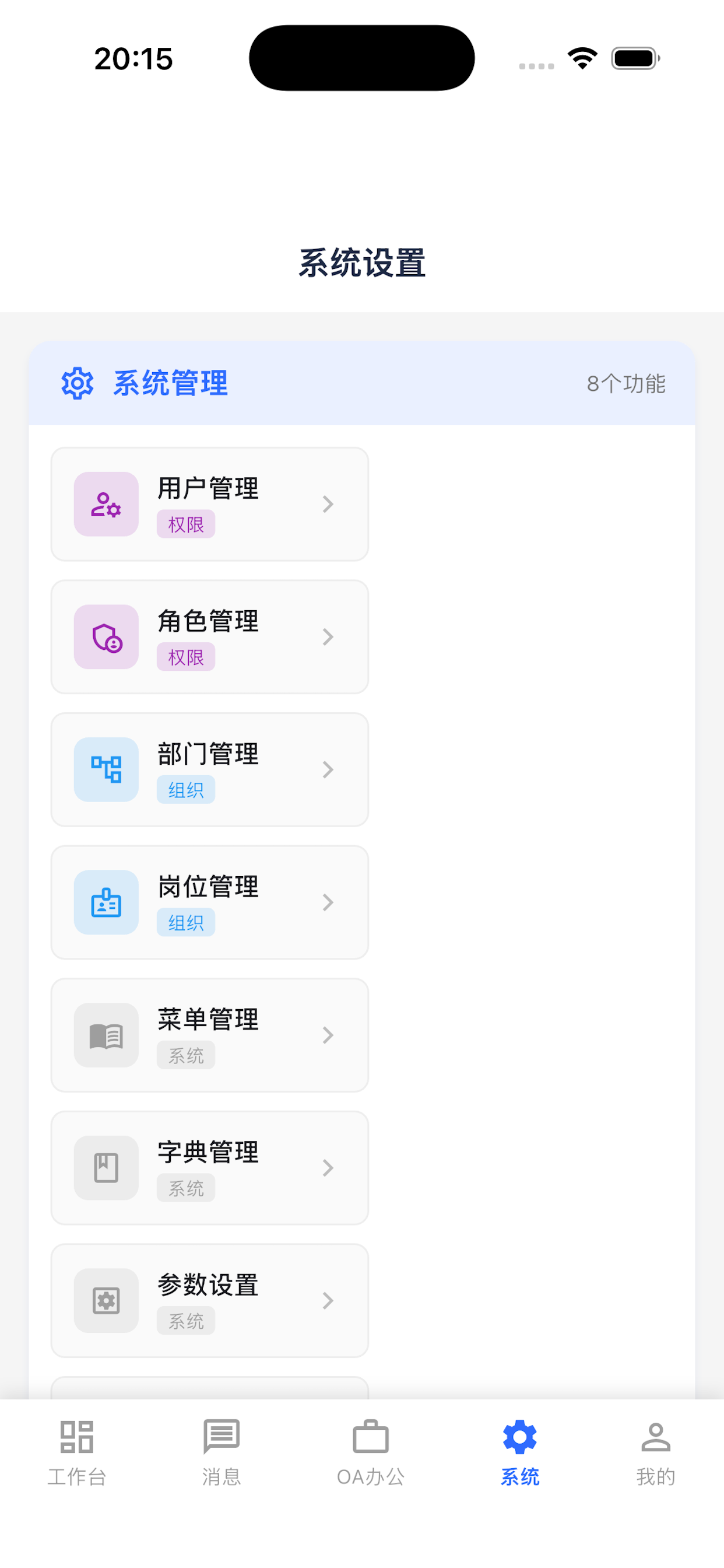 客户管理